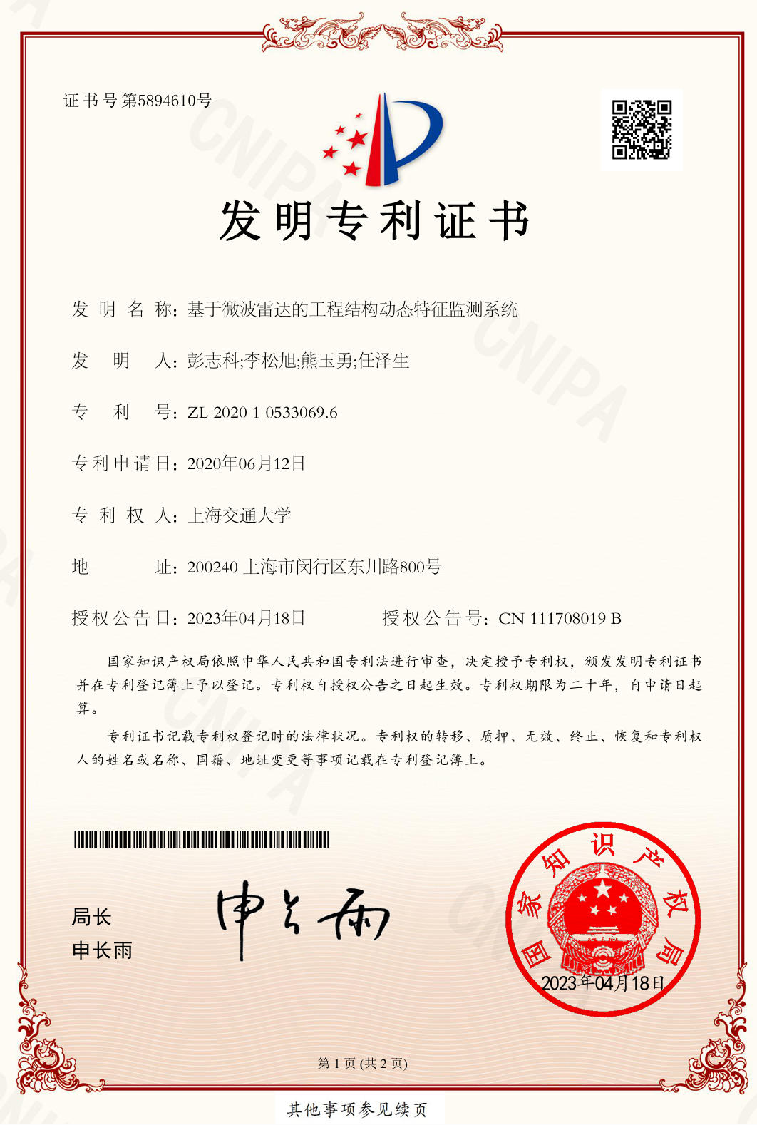 专利5