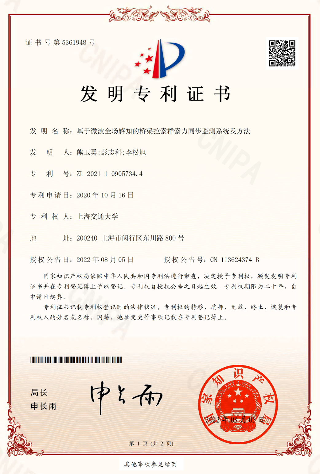 专利7