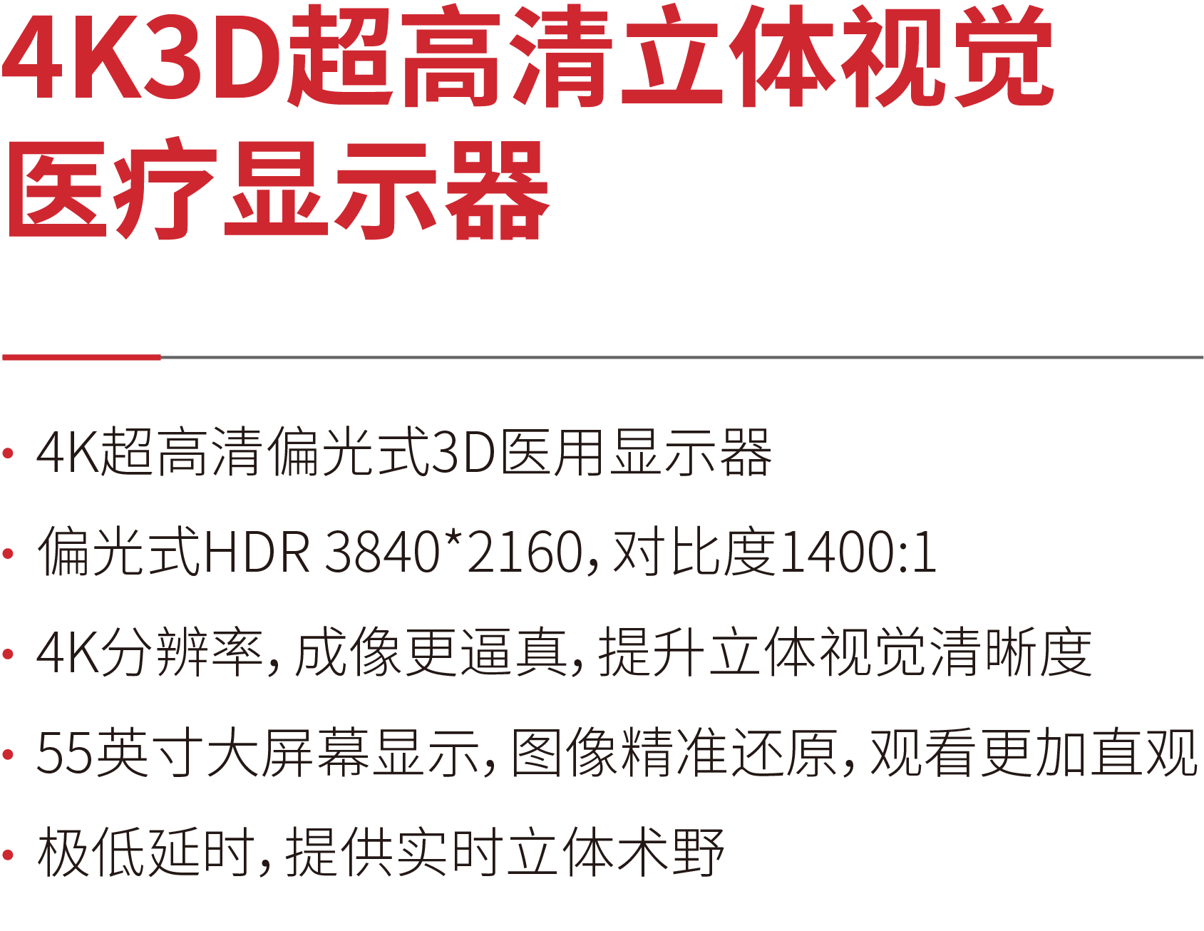 描述