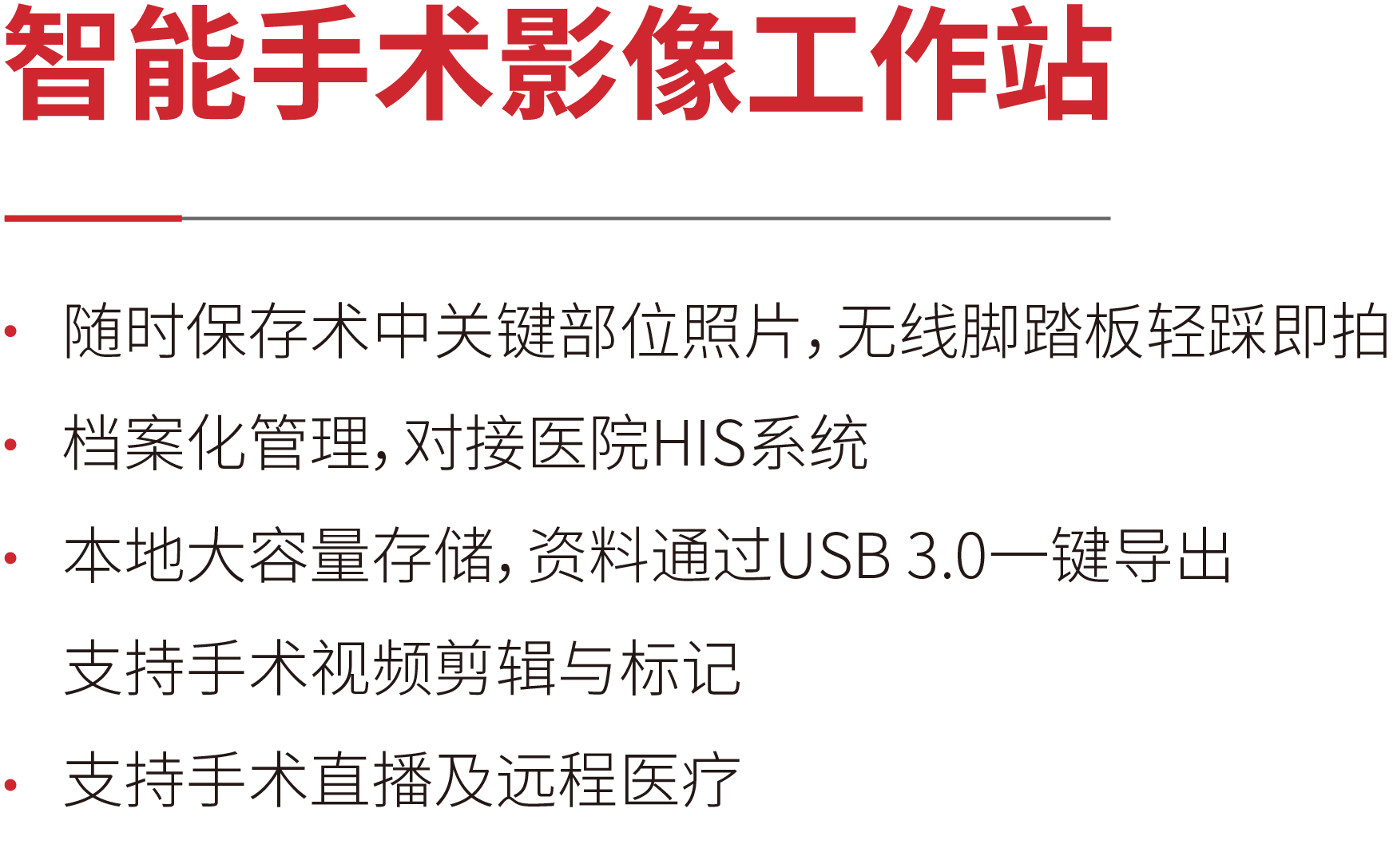 描述