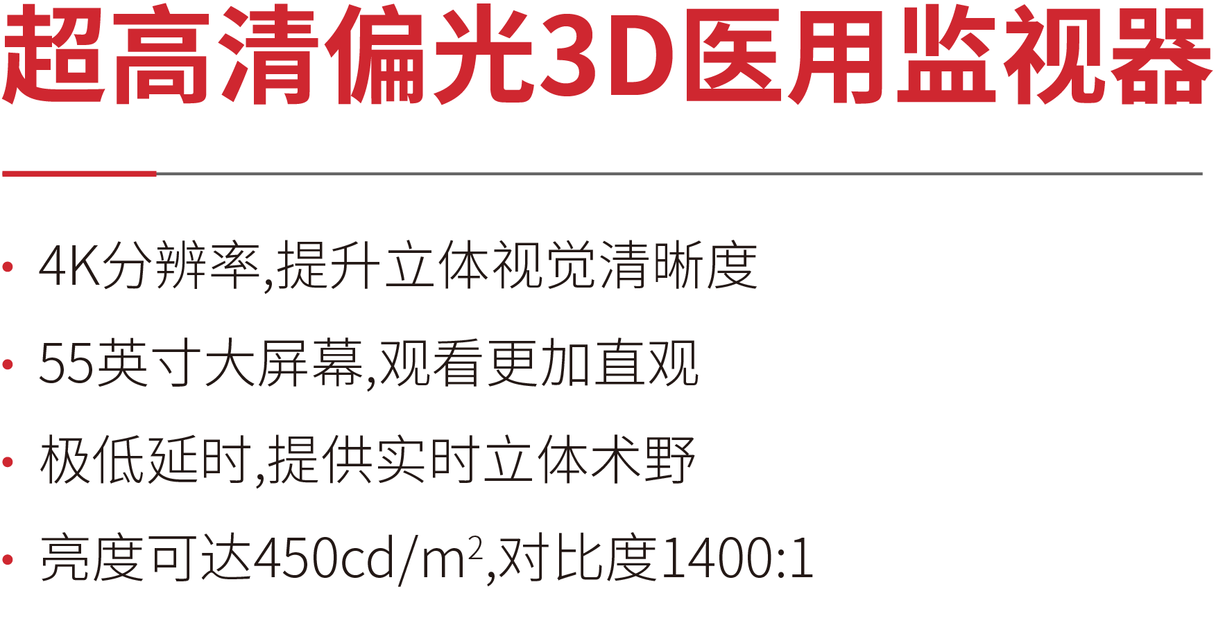 描述