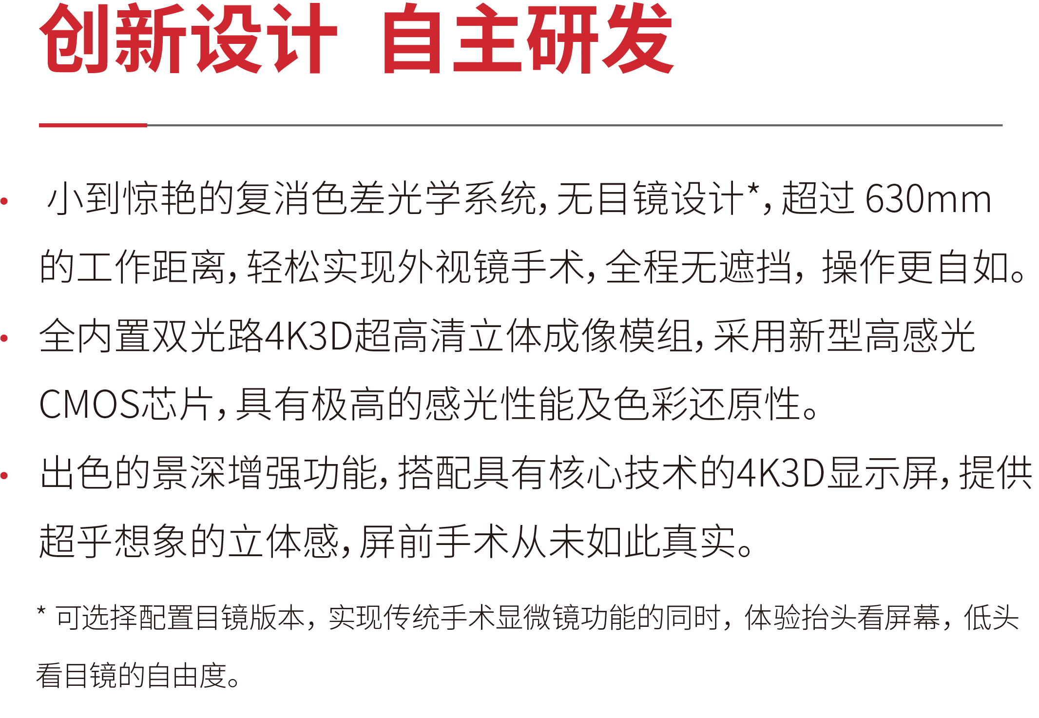 描述
