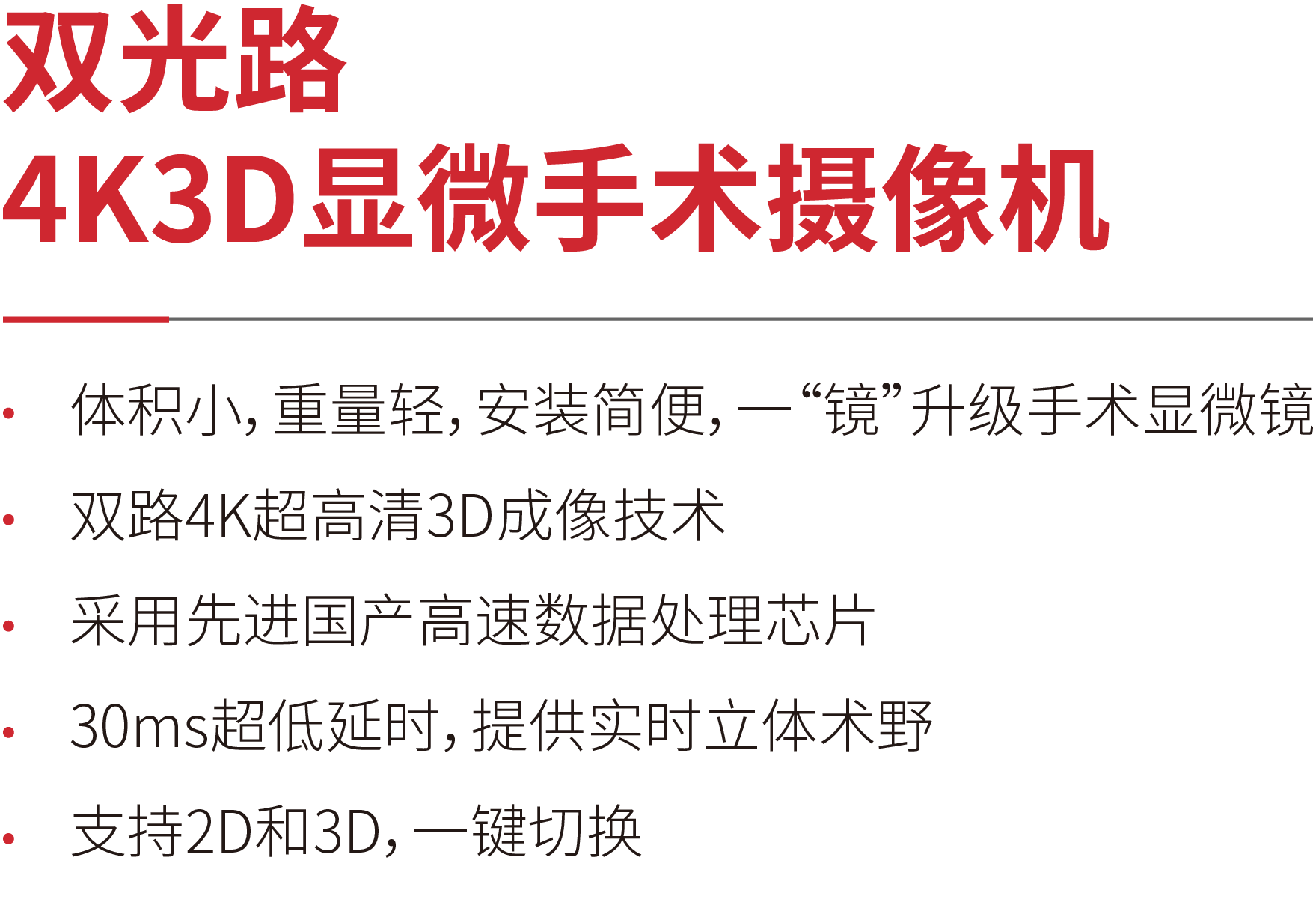 描述