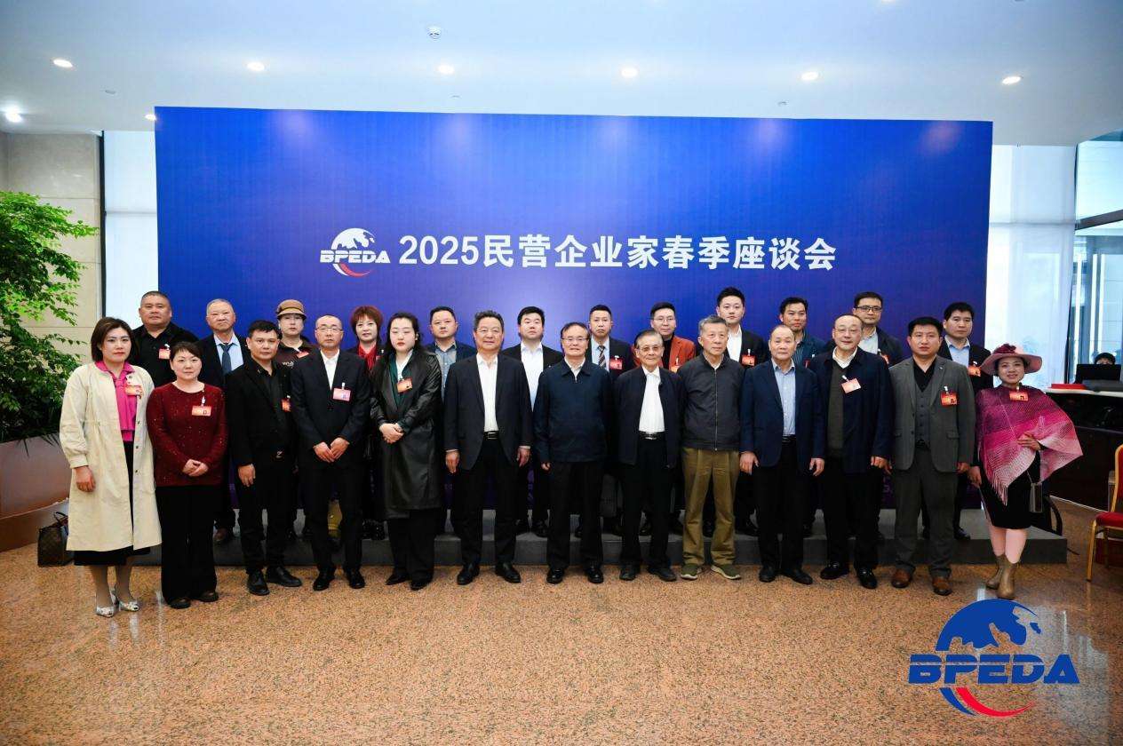2025企业家座谈1