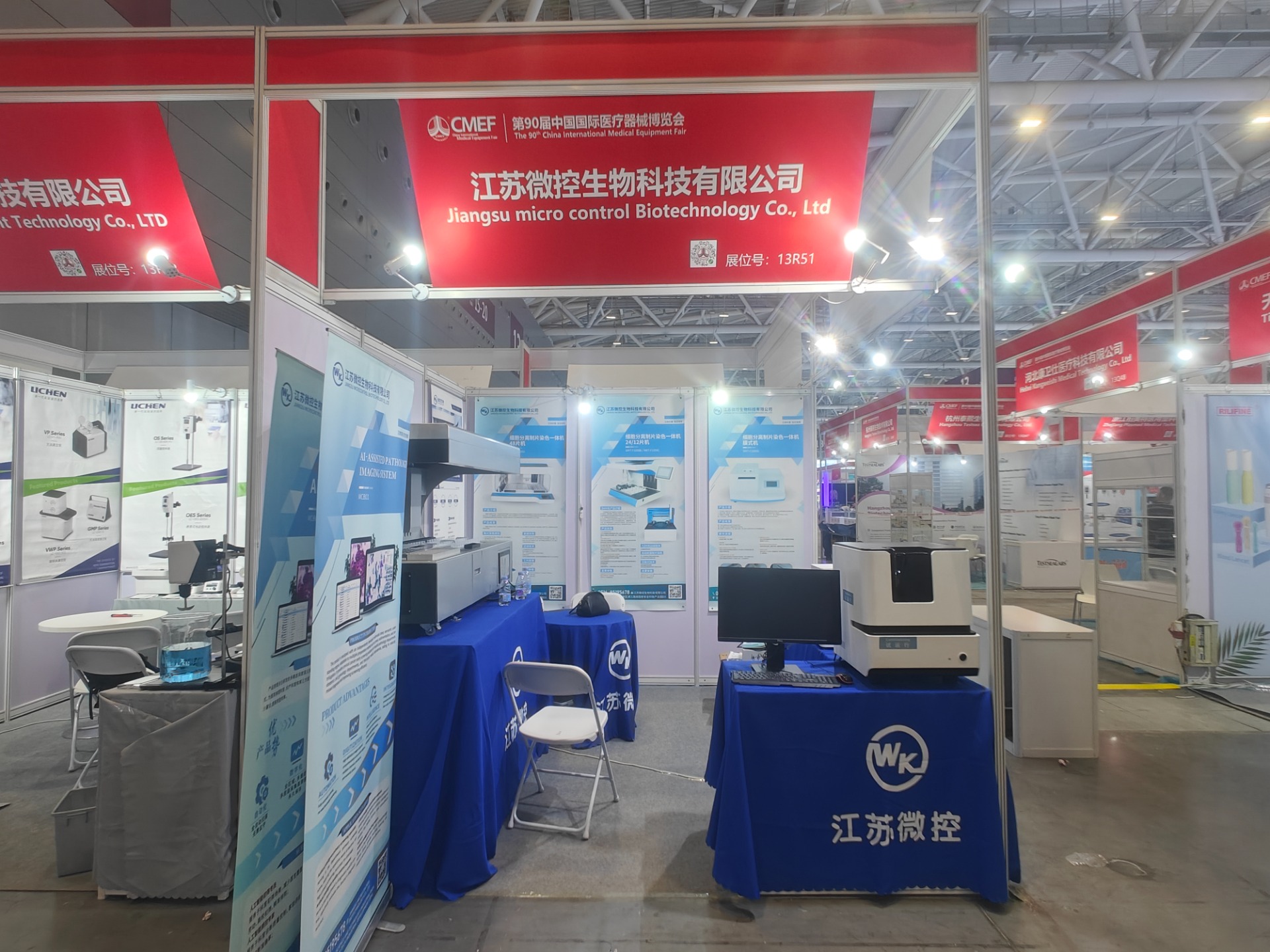 展会7