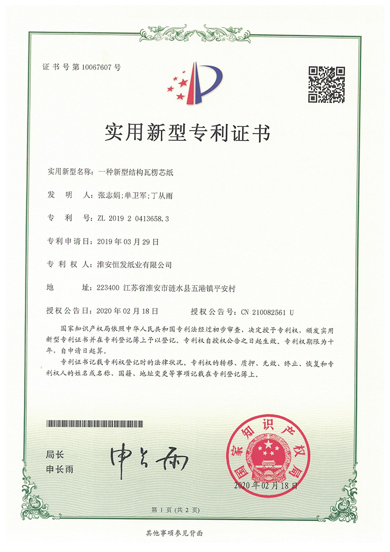 A new structure corrugated core paper