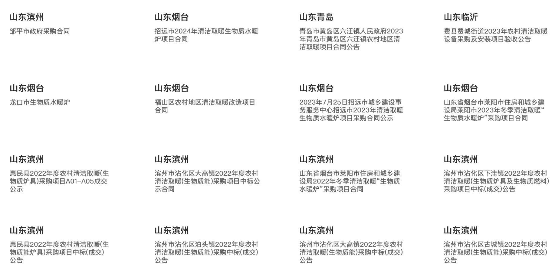 图层 2_20250426_17456676441058790