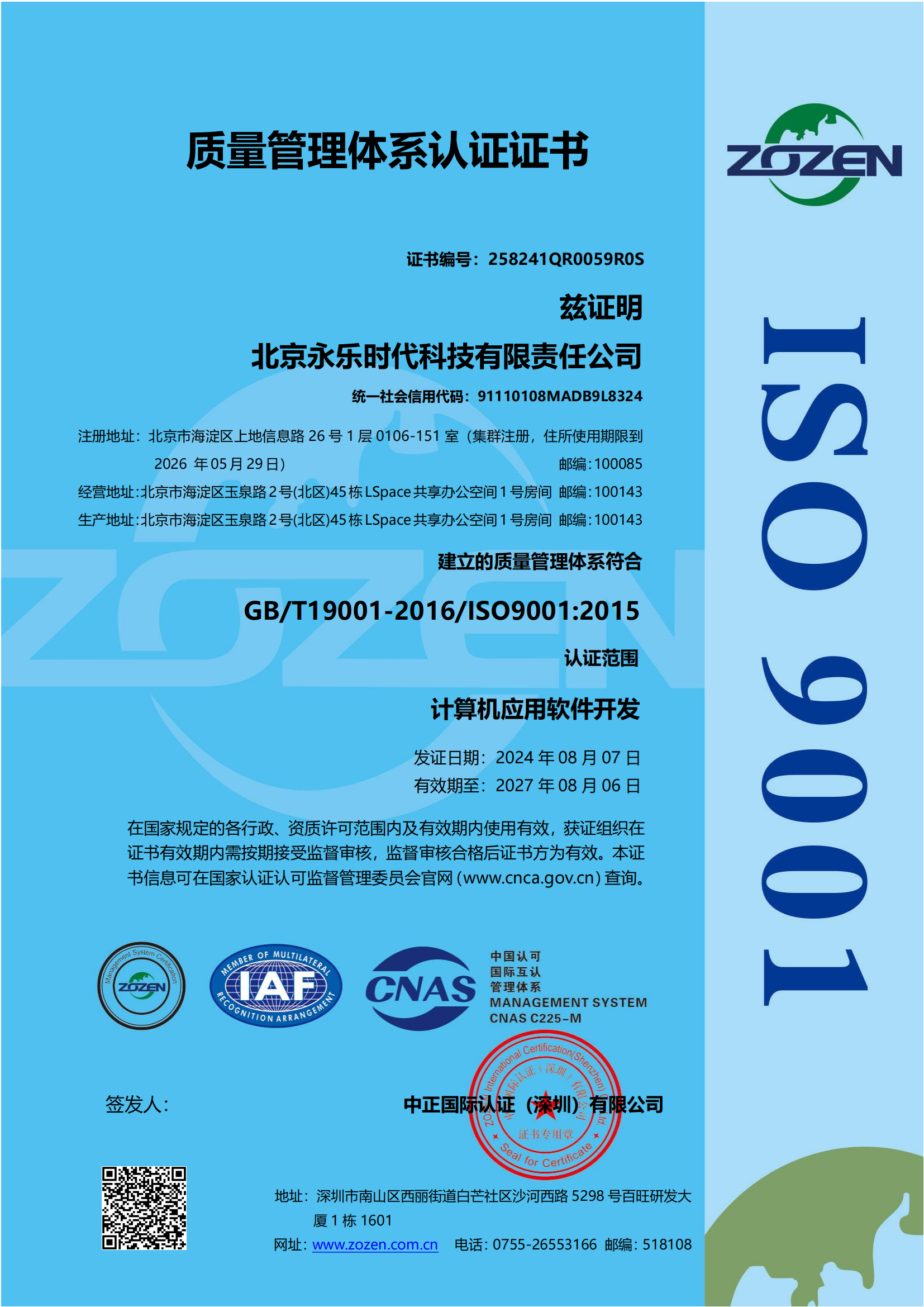 iso9001