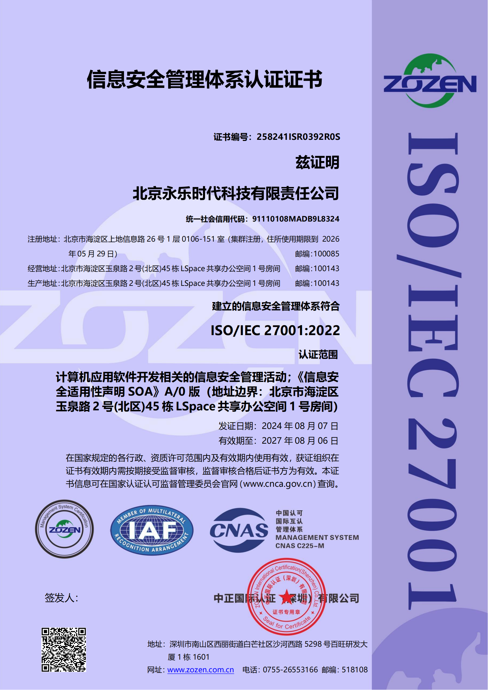 ISO27001