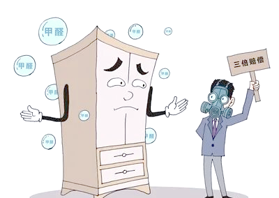 新居甲醛危机：消费者诉求三倍赔偿被支持！