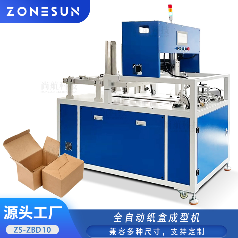 ZS-ZBD10 扣底盒快速成型开盒包装机
