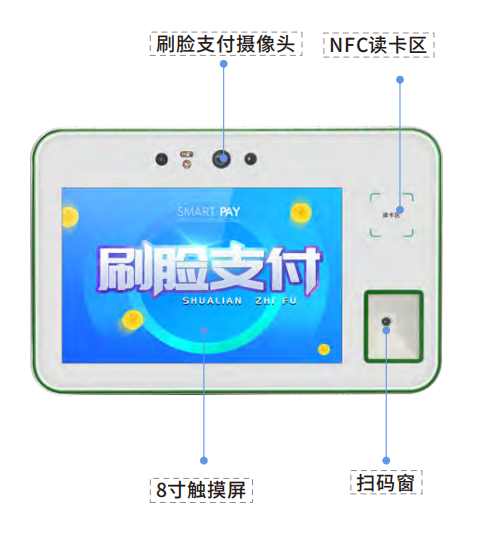 挂式消费机