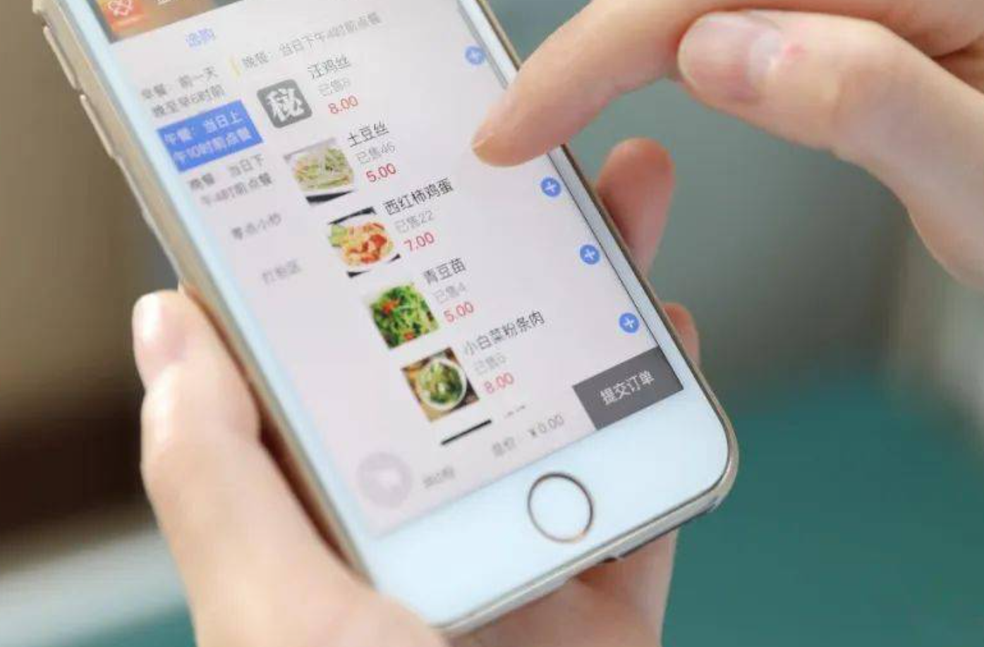 扫码点餐系统