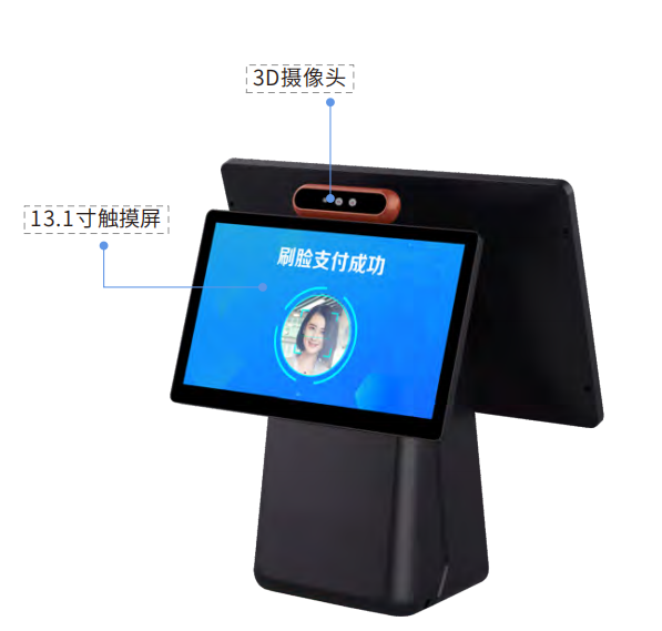人脸消费机