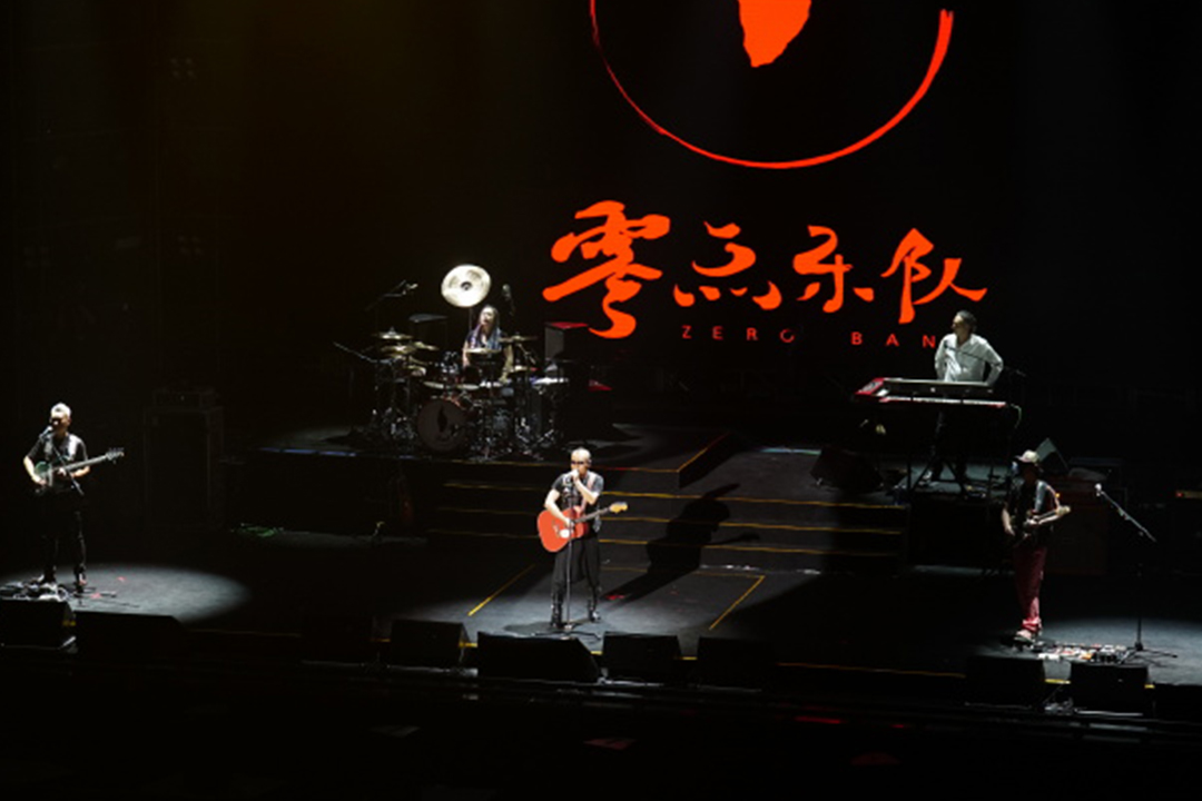 零点
