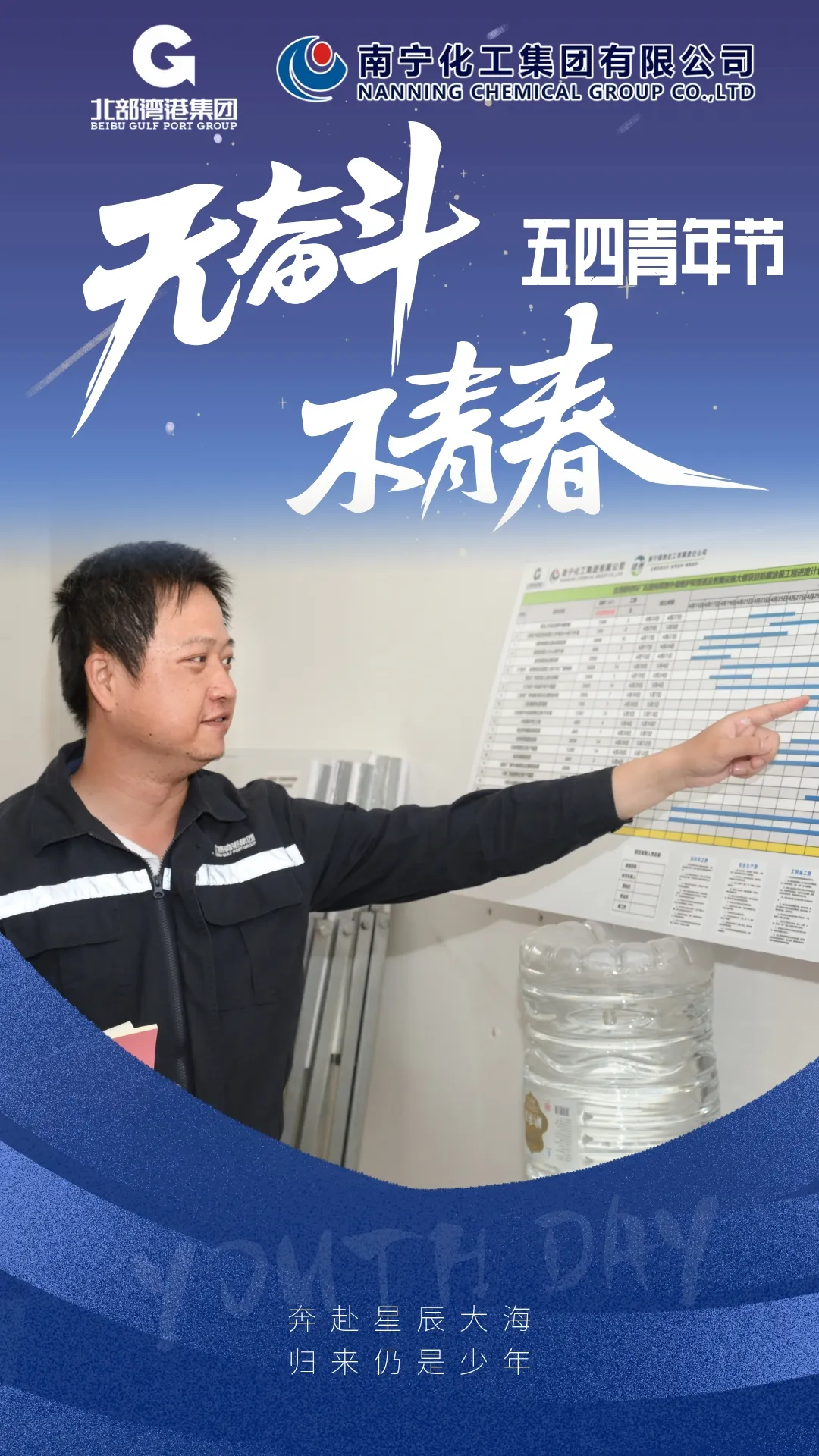 南化青年说丨在“超低排”一线，壹号娱乐官网平台官网这样书写青春答卷