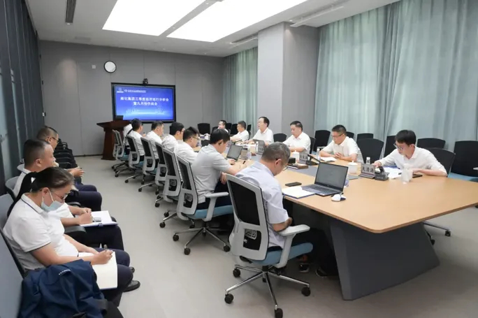 堅定信心 乘勢而上丨南化集團召開三季度經濟運行分析會暨九月份作戰會