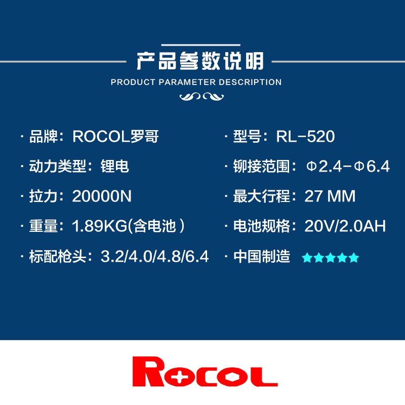 ROCOL 罗哥锂电拉钉枪 RL-520 工业拉钉枪电动抽芯拉铆枪 工厂正品（收纳盒双电版）