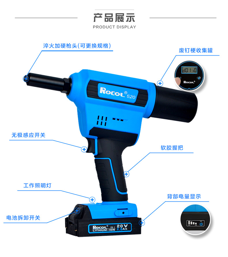 ROCOL 罗哥锂电拉钉枪 RL-520 工业拉钉枪电动抽芯拉铆枪 工厂正品（收纳盒双电版）