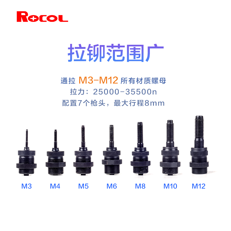 ROCOL 罗哥气动铆螺母枪 RL6312  轻量化工业拉钉枪气动一键螺母铆接枪 工厂正品