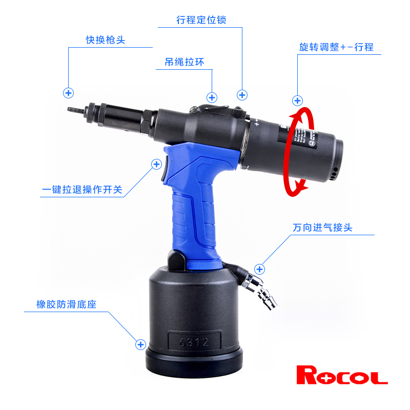 ROCOL 罗哥气动铆螺母枪 RL6312  轻量化工业拉钉枪气动一键螺母铆接枪 工厂正品