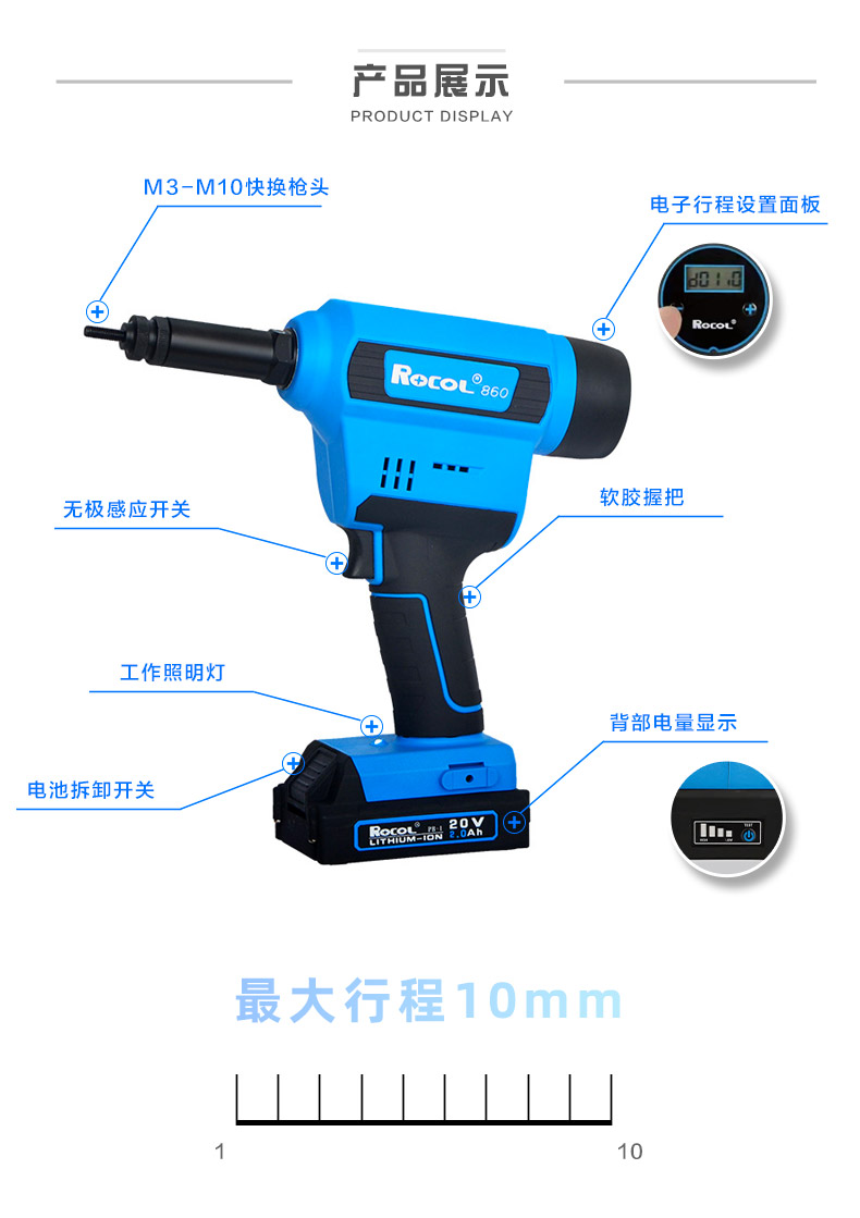 ROCOL 罗哥锂电铆螺母枪 RL-860 工业拉钉枪电动螺母铆接枪 工厂正品（收纳盒双电版）