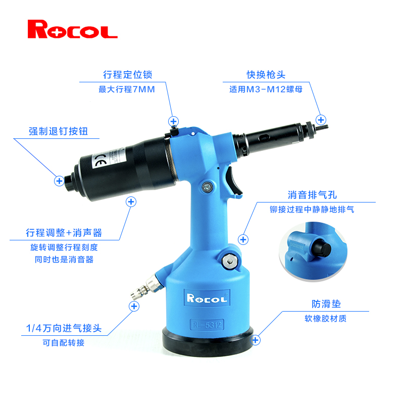 ROCOL 罗哥气动铆螺母枪 RL5312K 工业拉钉枪气动一键螺母铆接枪 工厂正品