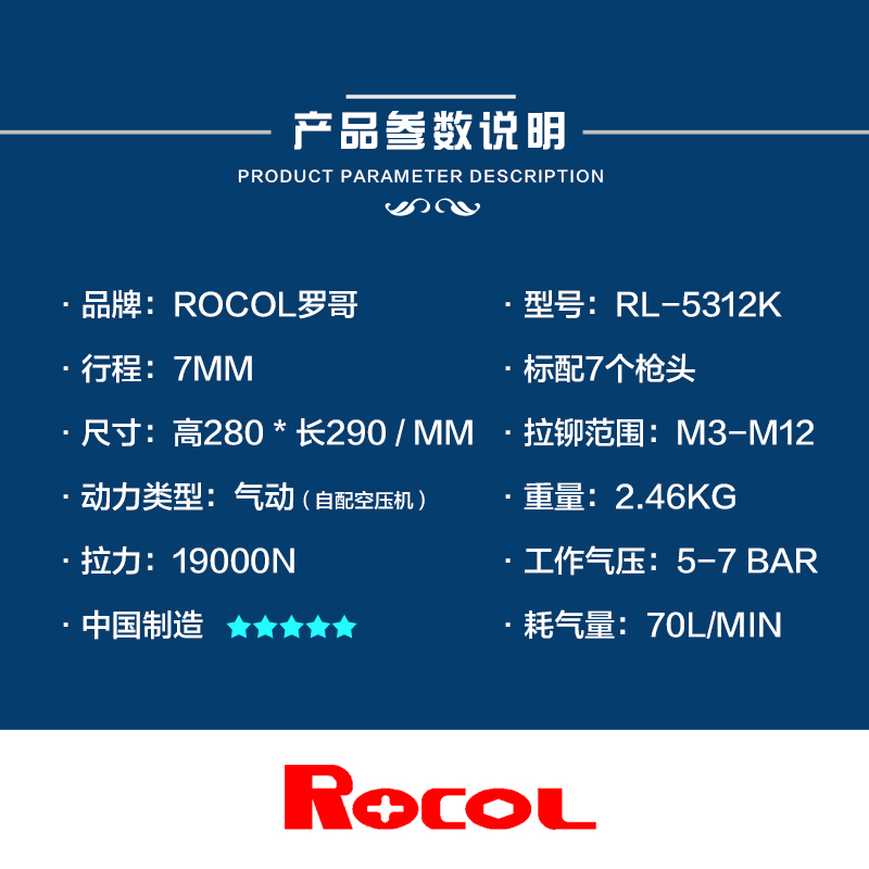 ROCOL 罗哥气动铆螺母枪 RL5312K 工业拉钉枪气动一键螺母铆接枪 工厂正品