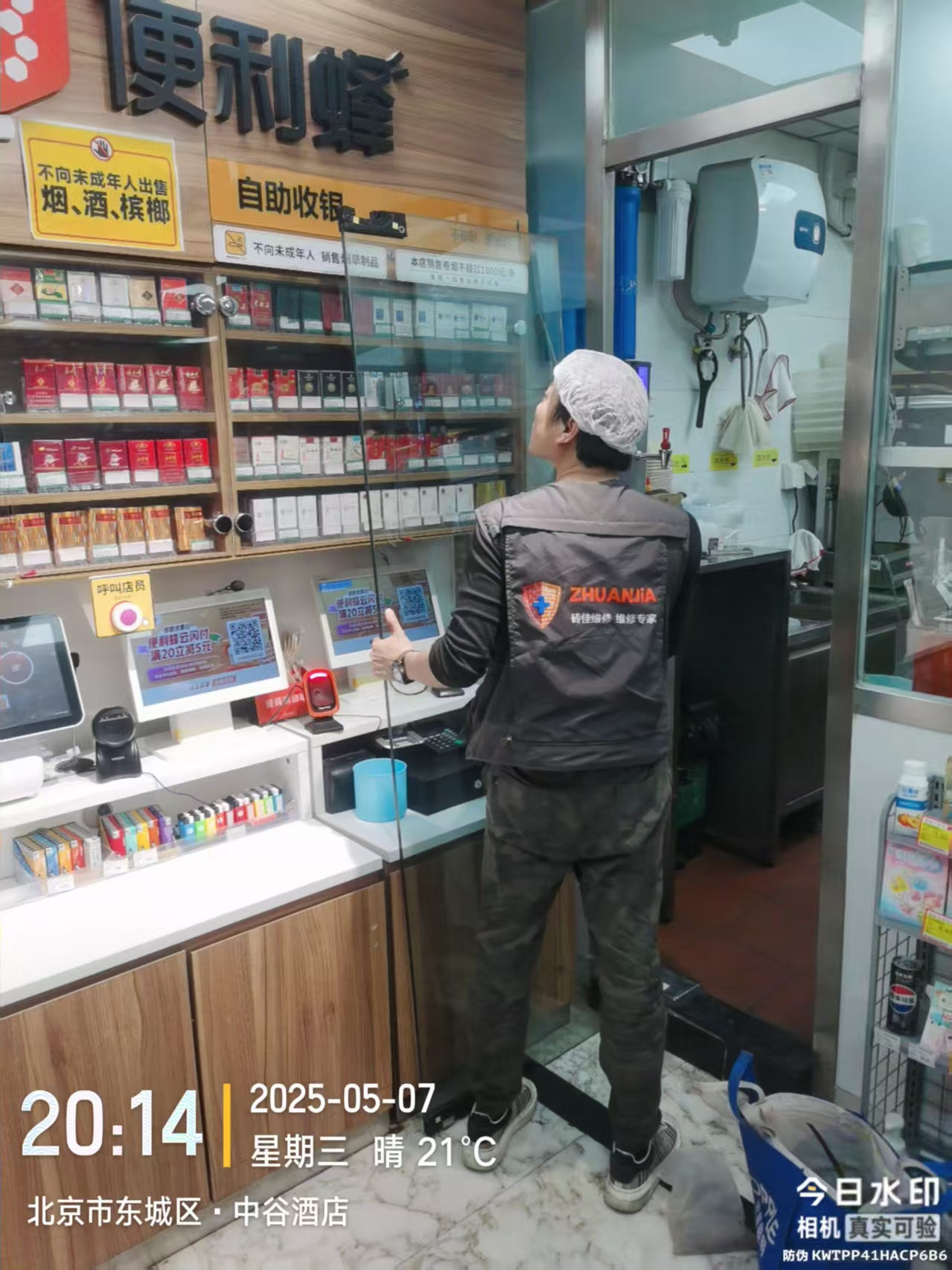 维修玻璃门