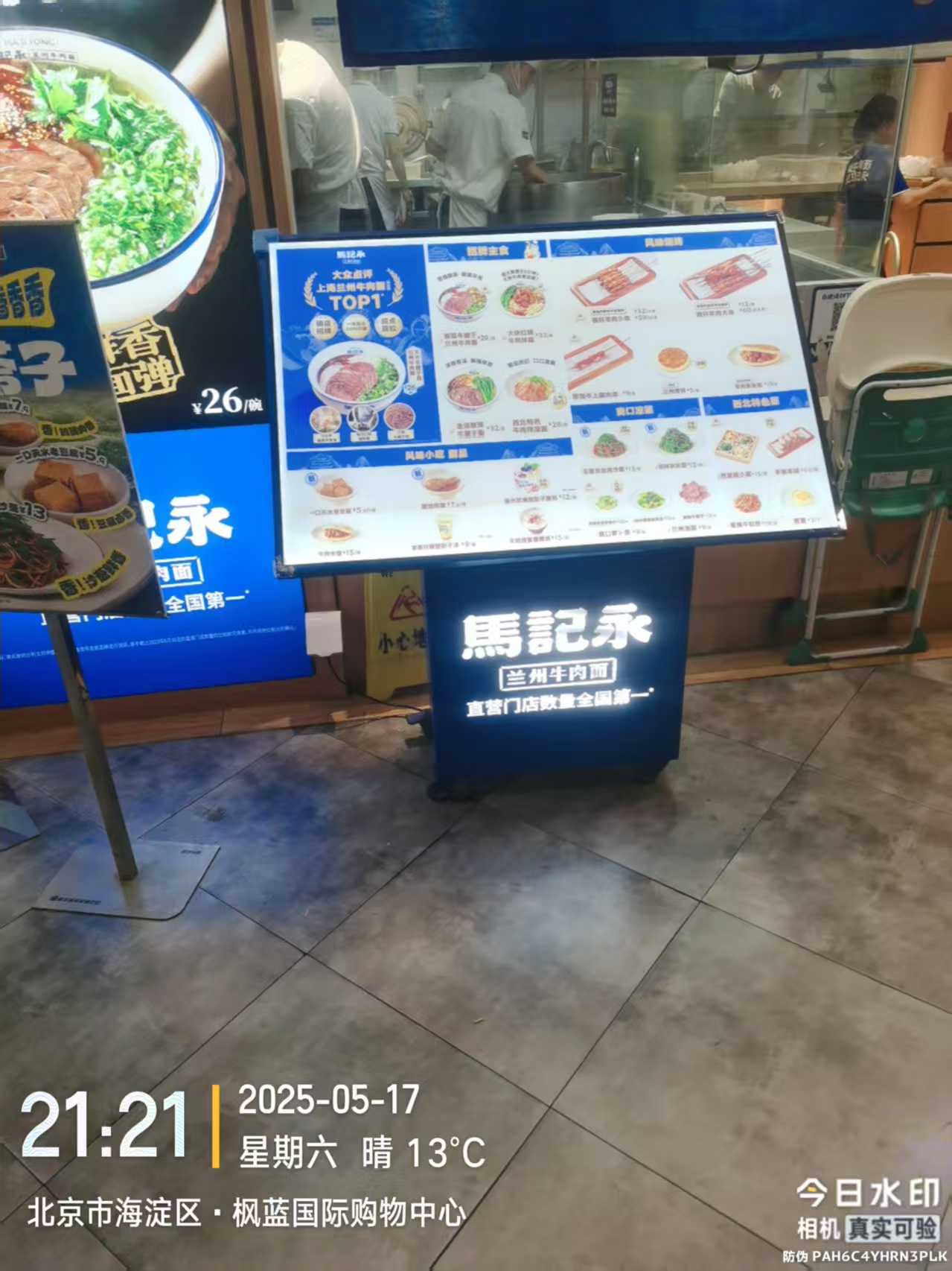 新增电源