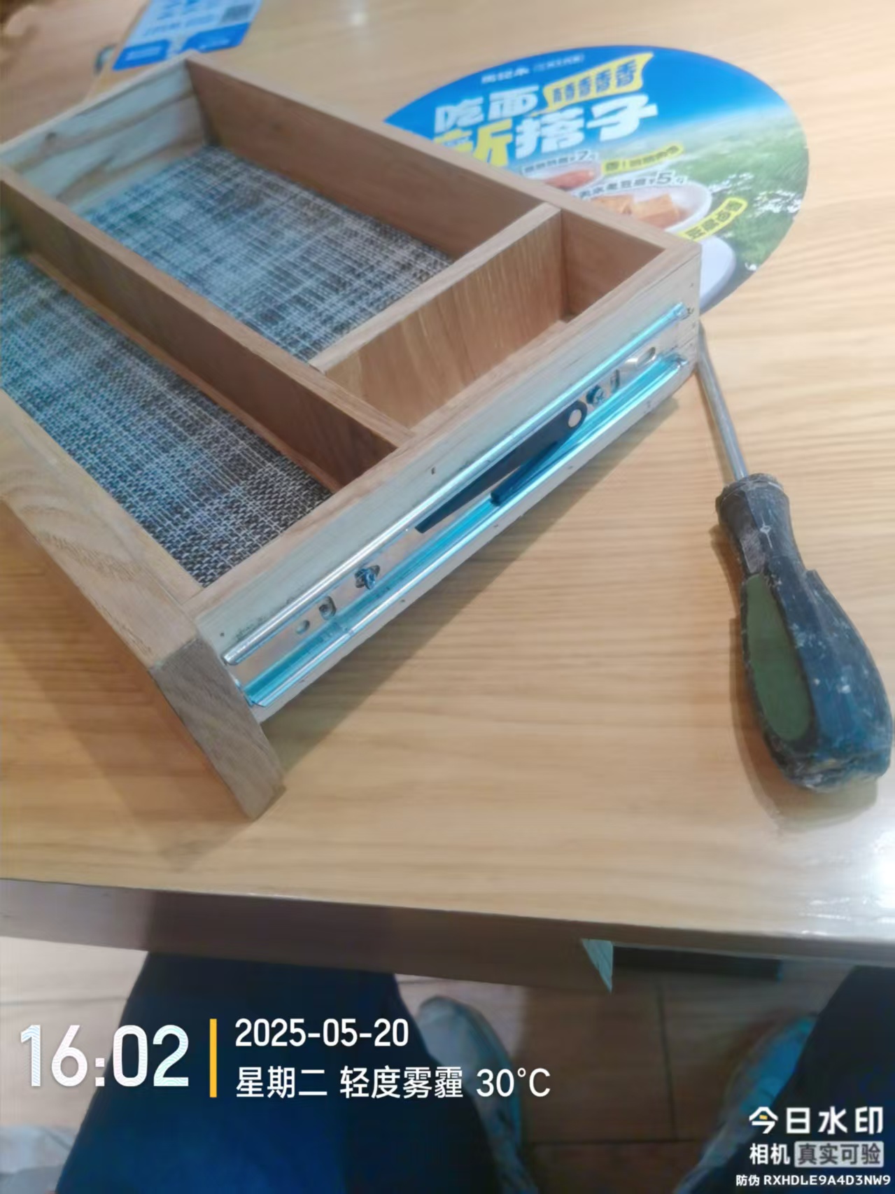 维修抽屉