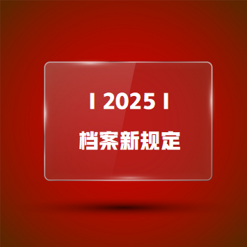 I 除旧布新 I ...