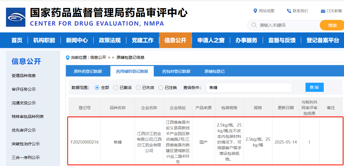 企业微信截图_1747731733447