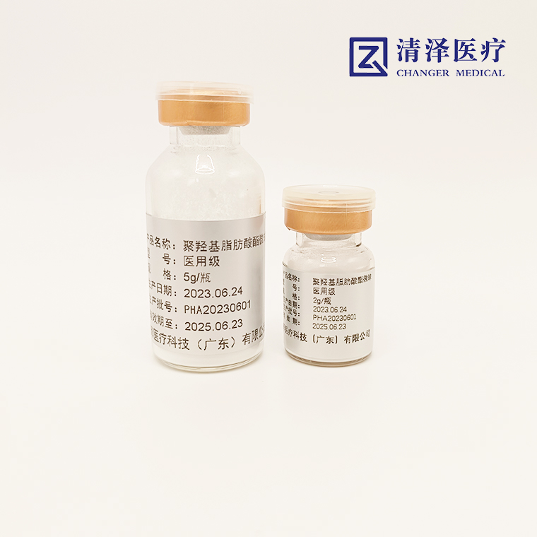 聚羟基脂肪酸酯（PHA）微球