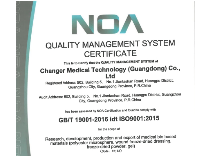 喜报！清泽医疗顺利通过ISO9001质量体系认证