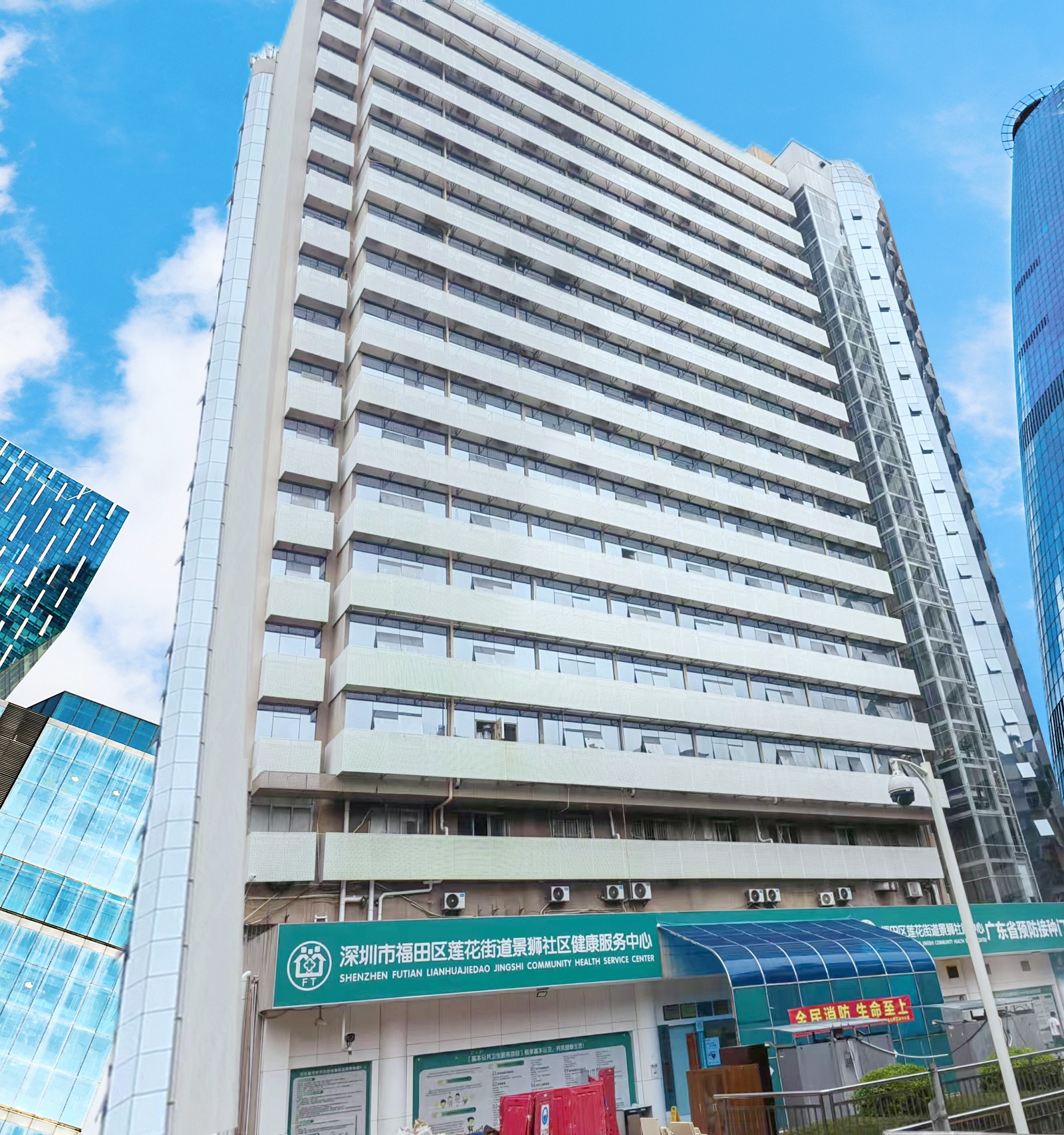 社康大楼