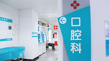 口腔科是深圳景田医院重点建设的核心科室，在口腔医疗领域深耕细作，凭借精湛的技术与优质的服务脱颖而出。科室专长于种植牙....