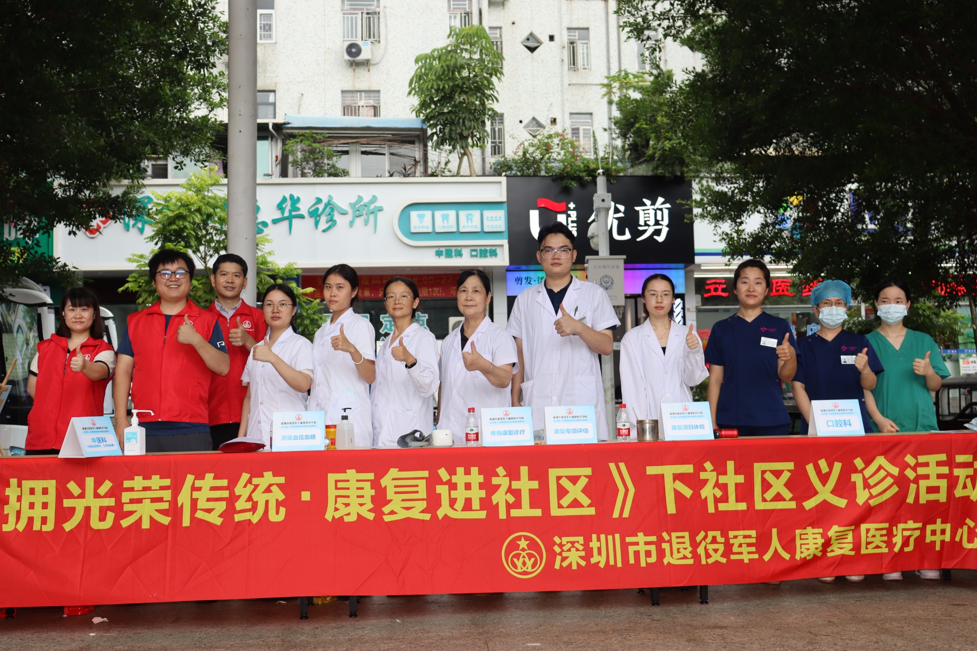 2024年康复献老兵-莲花北社区