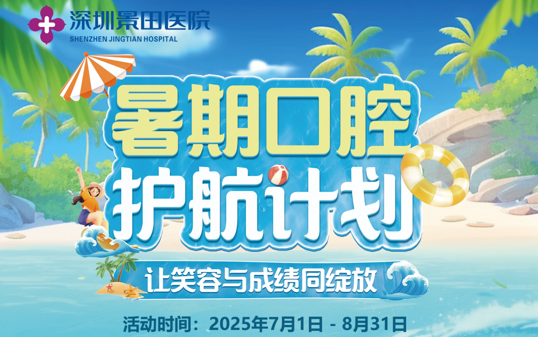 宣传单_20250712_17522841185213960