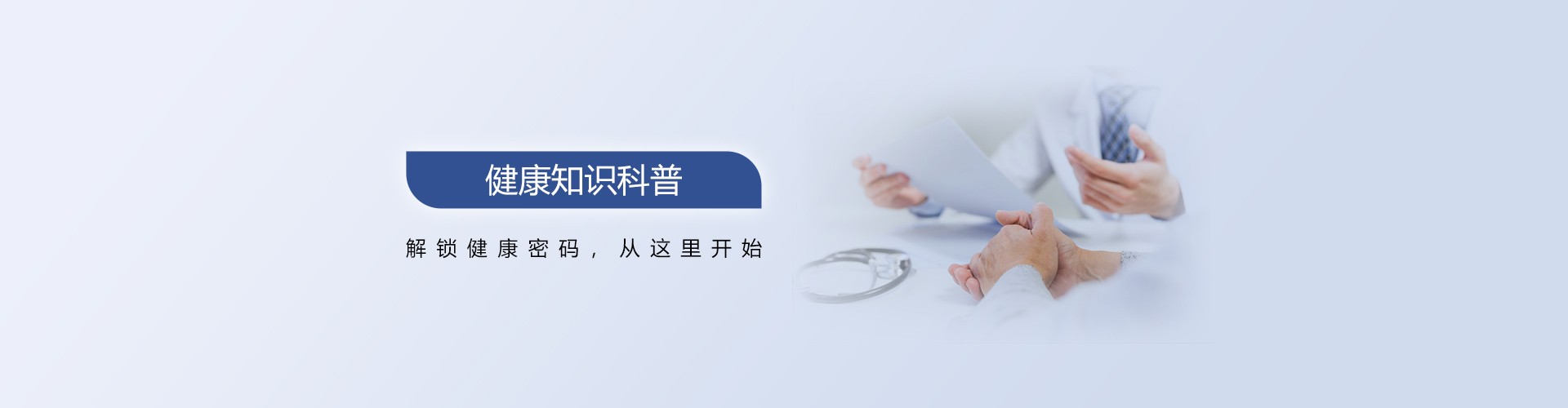 科普