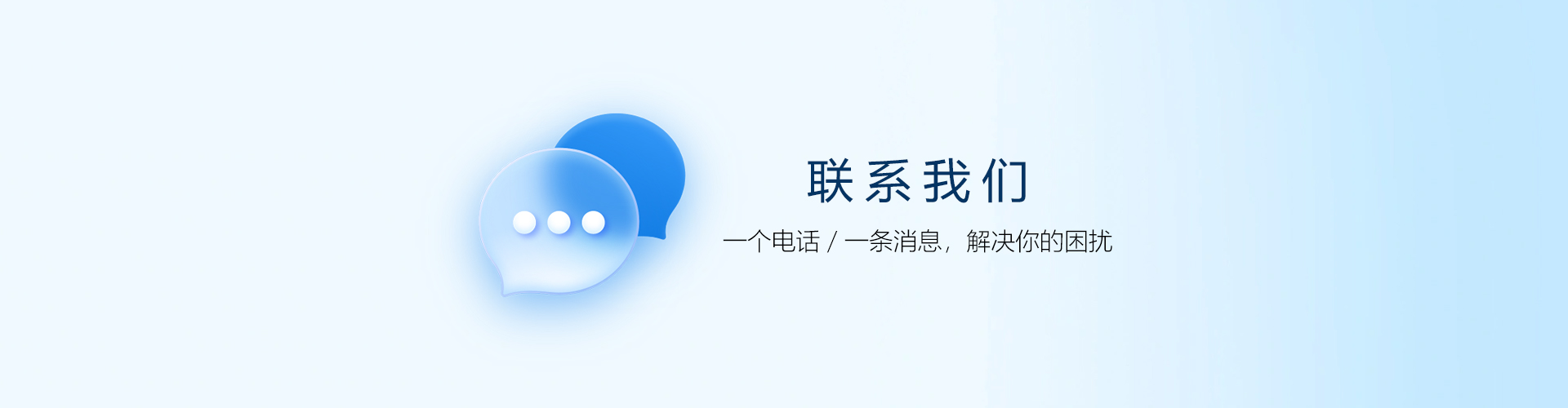 联系我们