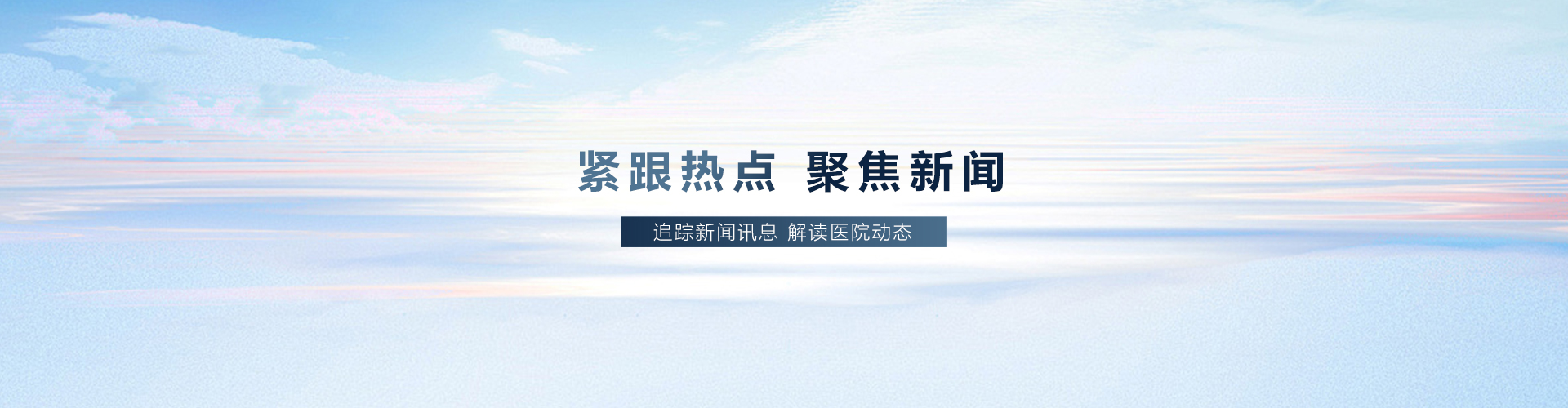 新闻中心