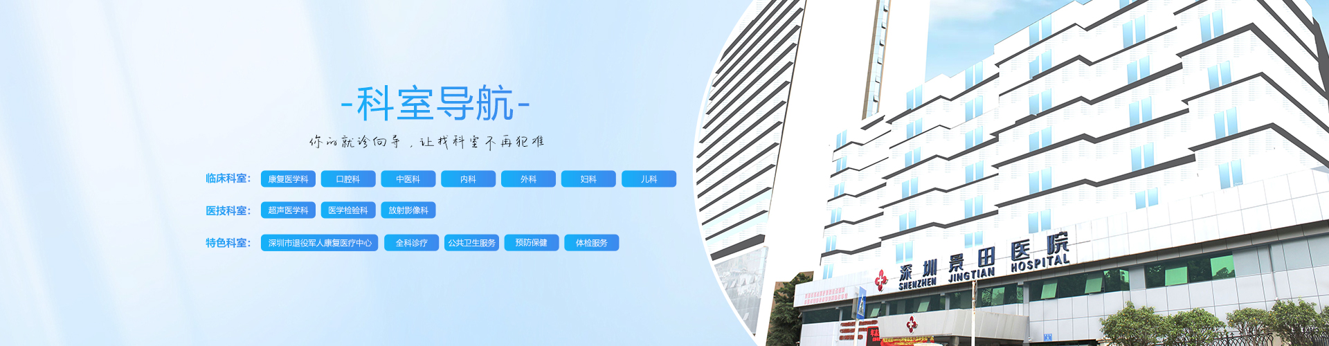 科室导航 (2)