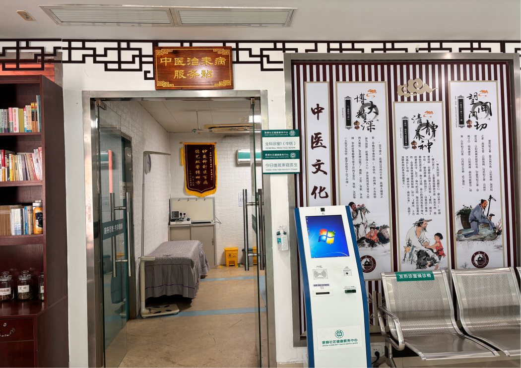 社康环境4