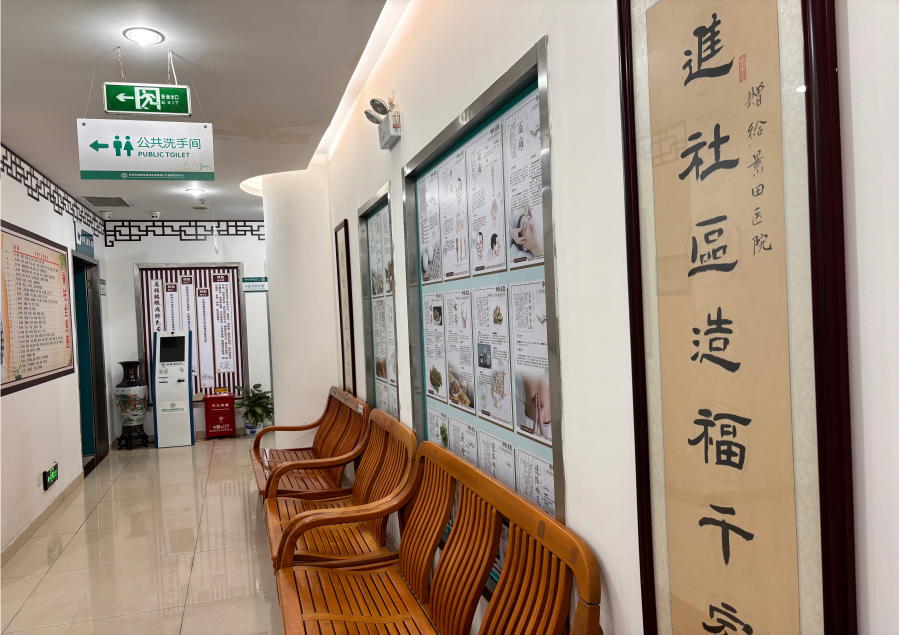 社康环境2