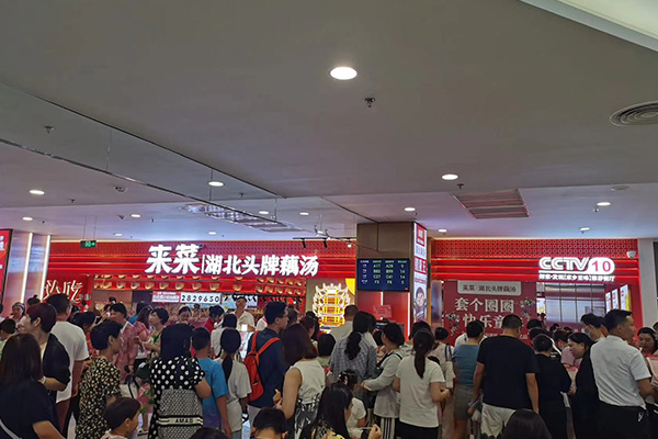 排队08