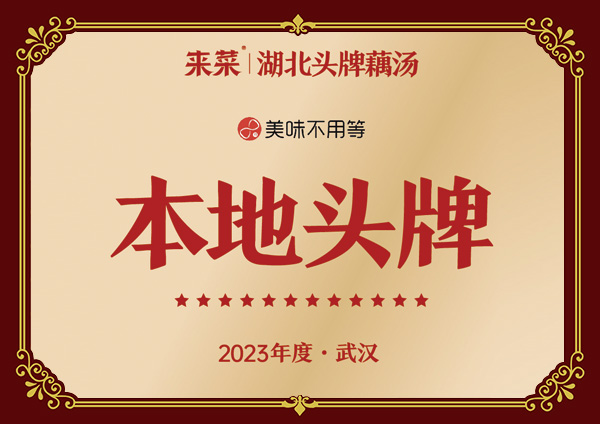 本地头牌