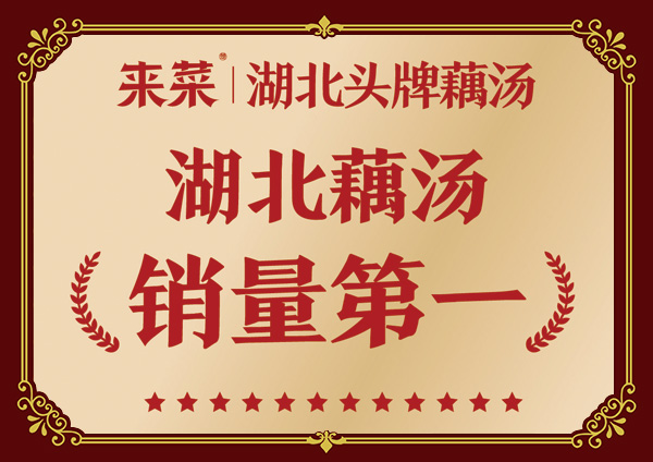销量第一