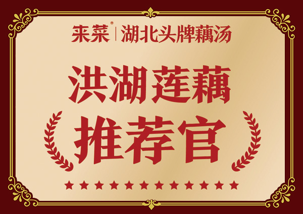推荐官