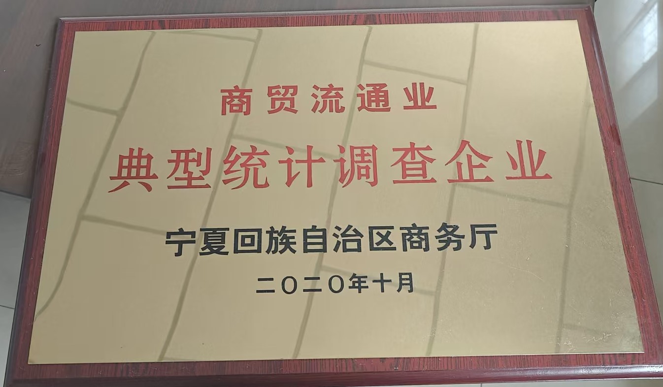 商贸同业